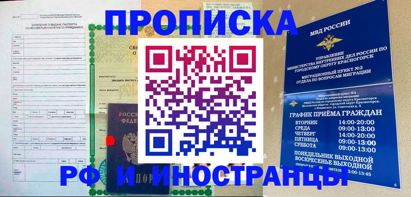 прописка регистрация в Грязовце