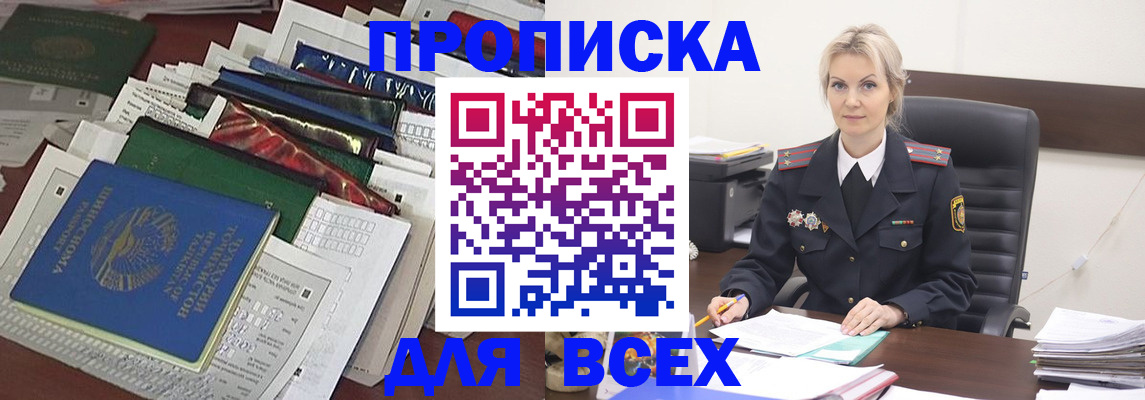 временная регистрация недорого в Грязовце