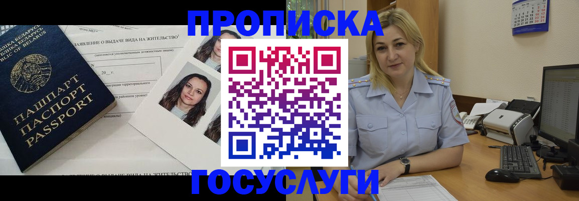 регистрация для школы в Грязовце