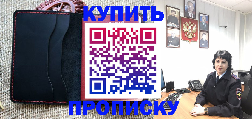 прописка от собственника в Грязовце